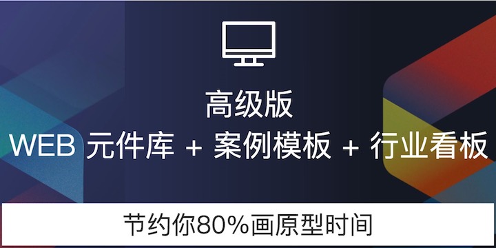 高级版Web端元件库 带动态交互