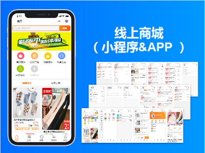 线上商城（小程序&APP）高保真原型