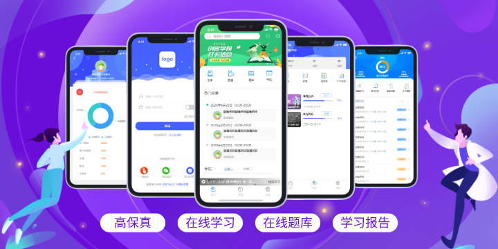 在线学习教育APP原型