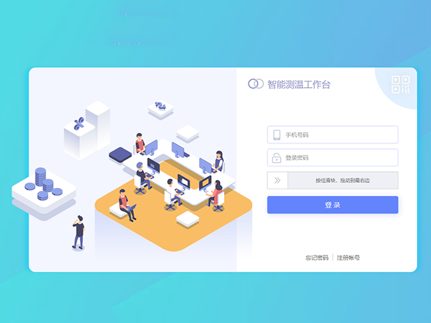 智能测温工作台