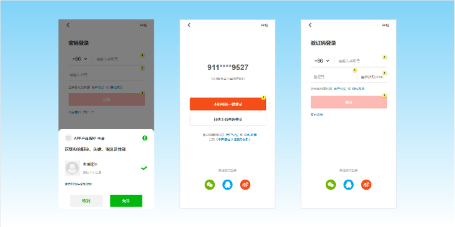 【APP】登录注册页（通用模板）