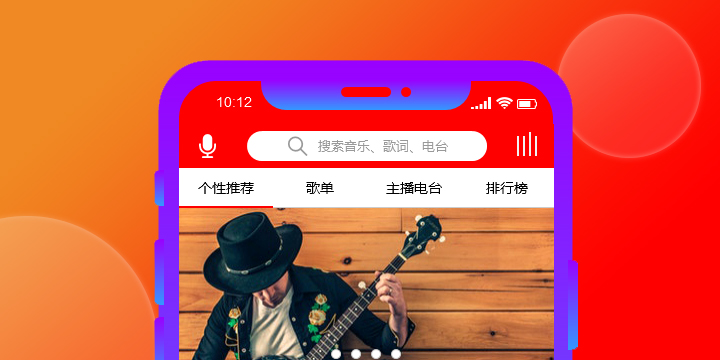 网易云音乐APP高保真参考原型