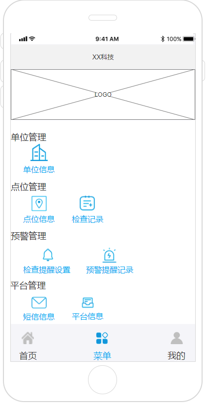 企业用户消防管控小程序