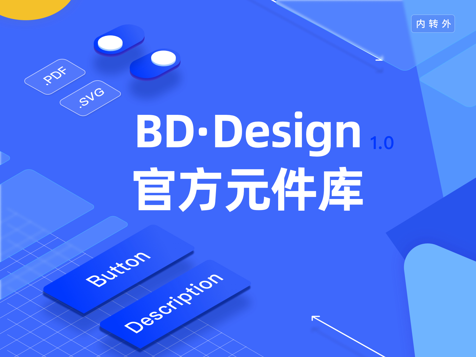 B·Design企业级（B端）元件库及布局模板页