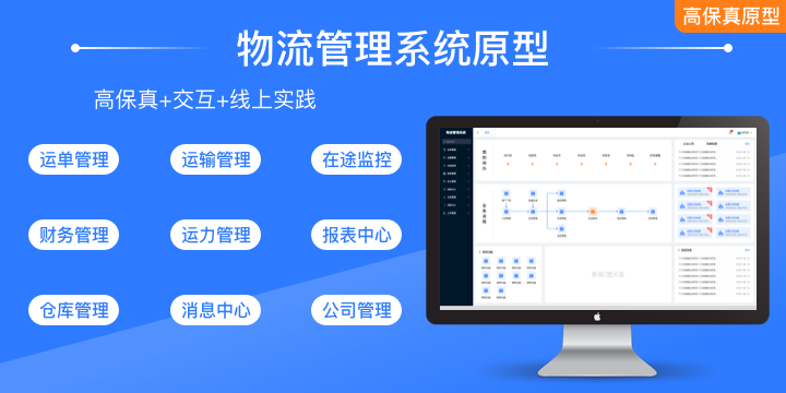 物流管理系统