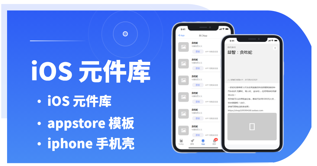 axure移动端iOS系统元件库
