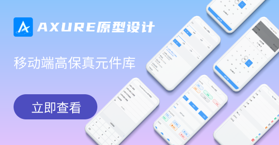 Mobile端高保真元件库【APP/H5/小程序】