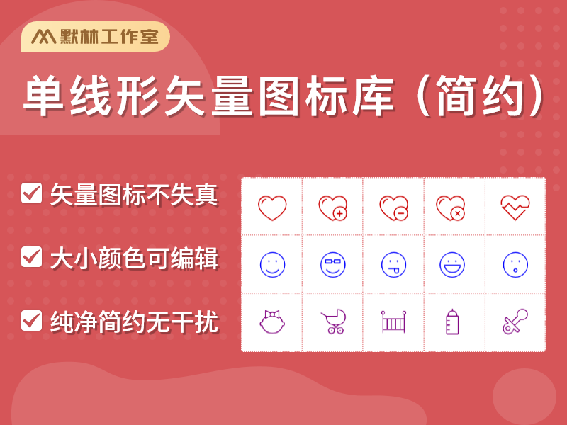 单线形图标元件库 矢量ICON1000+