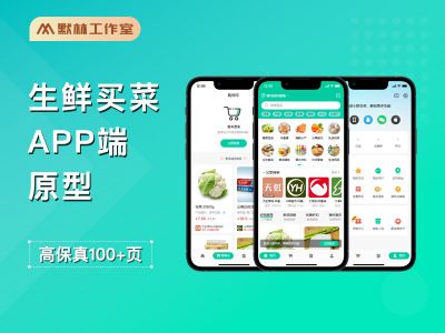 O2O买菜到家生鲜电商用户端APP原型