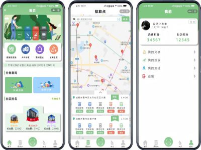 垃圾分类-用户端